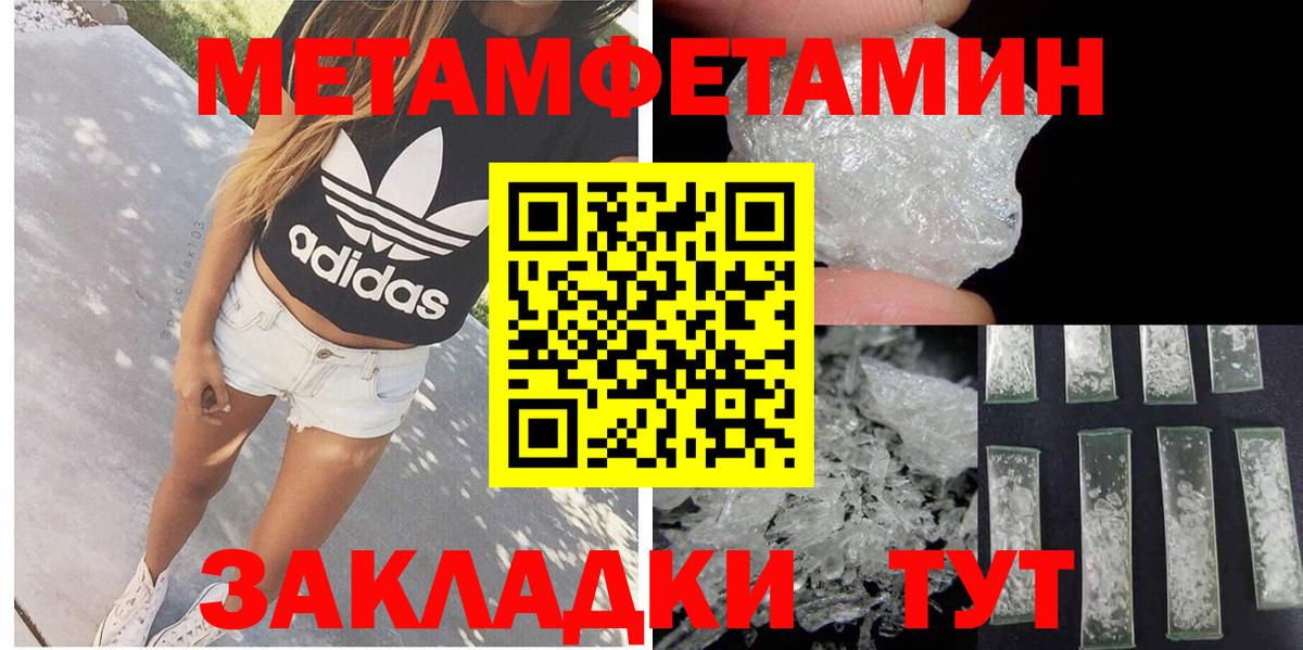Горячий Ключ  АМФЕТАМИН  Вход с VPN  Amphetamine Premium 