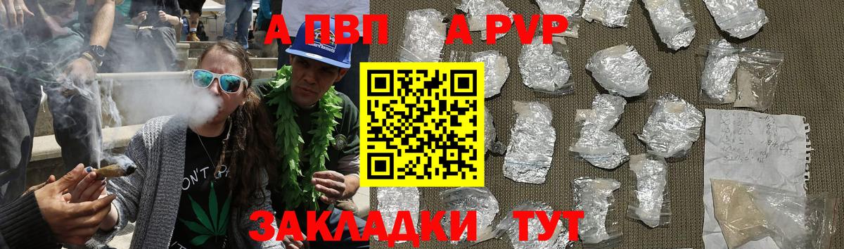 А ПВП Соль  А ПВП Crystall  А ПВП Crystall  Вход с VPN  Горячий Ключ 