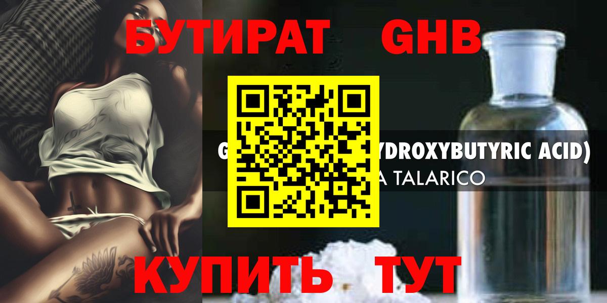 БУТИРАТ Butirat  Вход с VPN  Горячий Ключ 