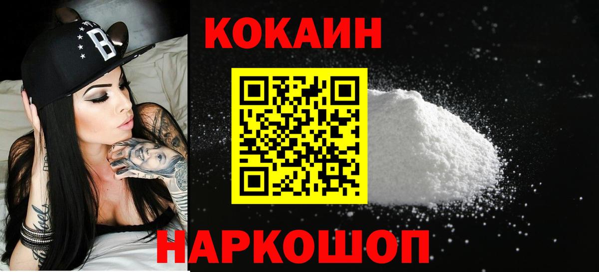 ГАШИШ  COCAIN  APVP СОЛЬ кристаллы  Горячий Ключ  Гашиш  МЕФ   Вход с VPN 