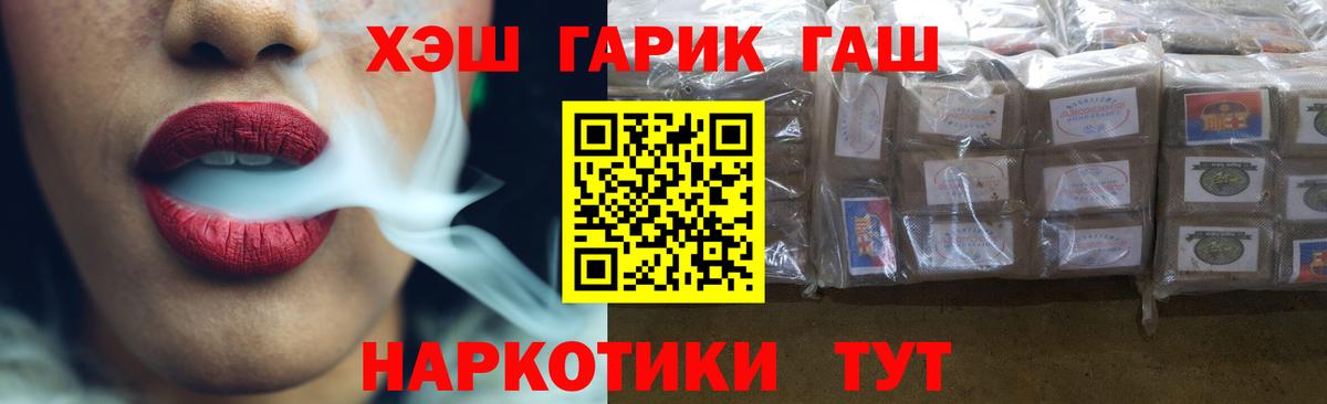 ГАШ 40% ТГК Горячий Ключ