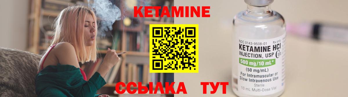 Кетамин VHQ  Вход с VPN  КЕТАМИН VHQ  darknet клад  Горячий Ключ 