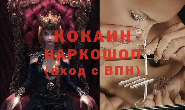 кристаллы Белокуриха