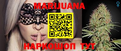 каннабис Бийск