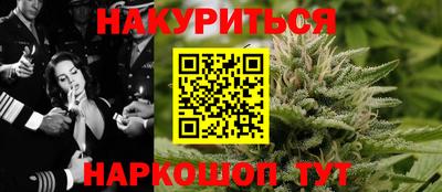 каннабис Бийск