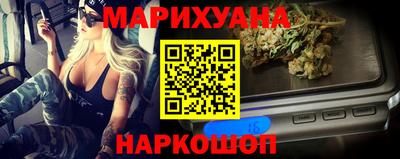 каннабис Бийск