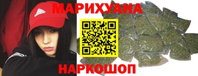 каннабис Бийск