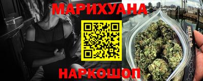 каннабис Бийск