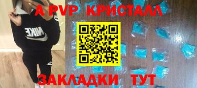 а пвп мука Беслан