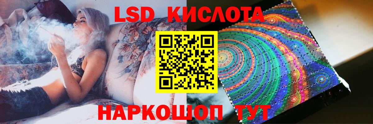 LSD-25 экстази ecstasy Горячий Ключ