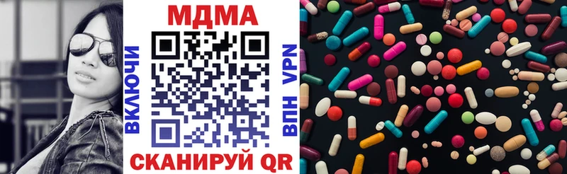 MDMA кристаллы  Горячий Ключ 