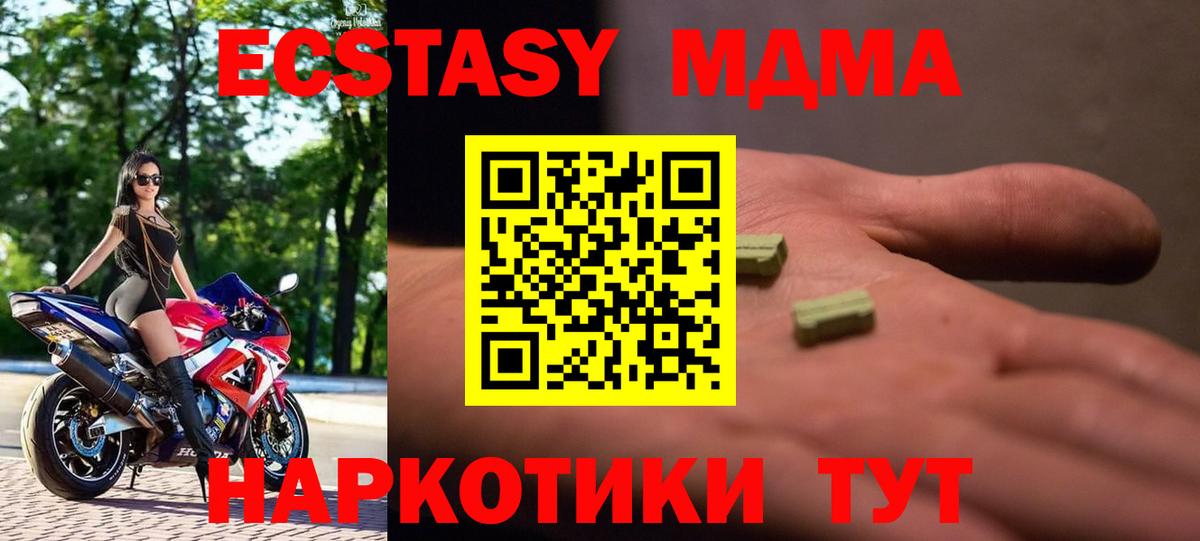 МДМА crystal Горячий Ключ