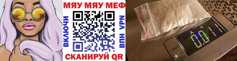 МЯУ-МЯУ VHQ  где купить наркоту  Горячий Ключ 