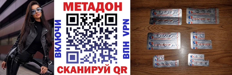 сколько стоит  Горячий Ключ  Метадон methadone 