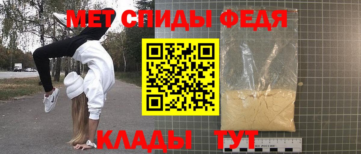 Горячий Ключ  МЕТАМФЕТАМИН витя  Вход с VPN 
