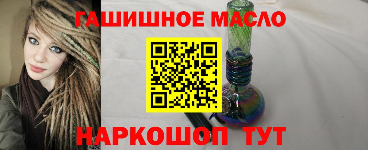 Дистиллят ТГК жижа  купить   Горячий Ключ  mega как войти  Вход с VPN  ТГК концентрат 