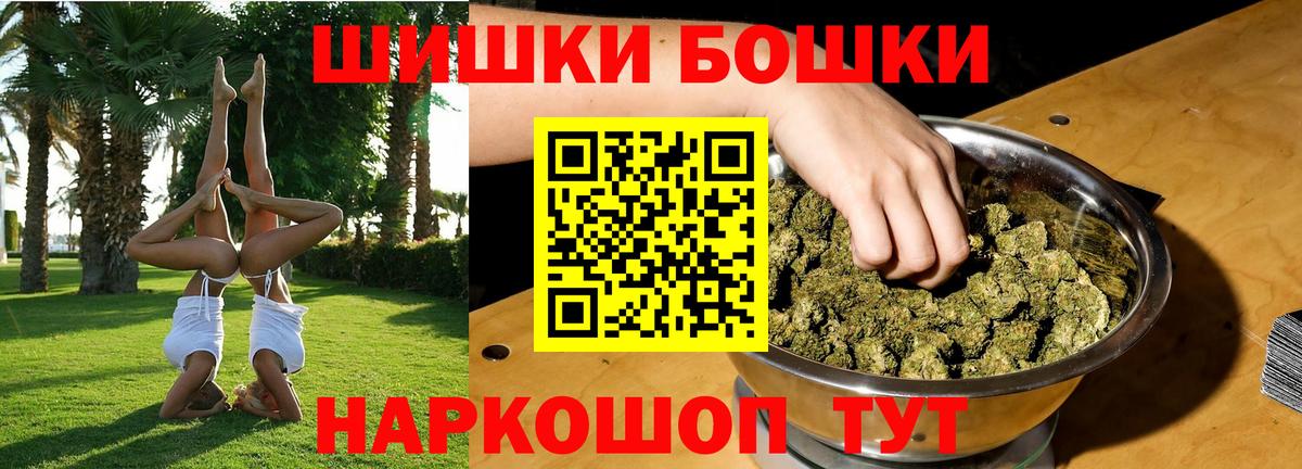 Канабис Bruce Banner  Шишки марихуана LSD WEED  Горячий Ключ  Бошки Шишки семена  Вход с VPN 